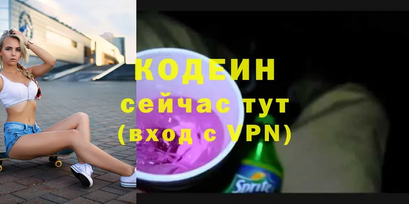 наркота  Сыктывкар  Кодеин Purple Drank 