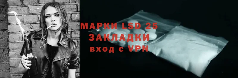 LSD-25 экстази кислота  Сыктывкар 