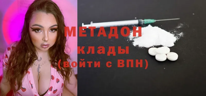 Метадон methadone  Сыктывкар 